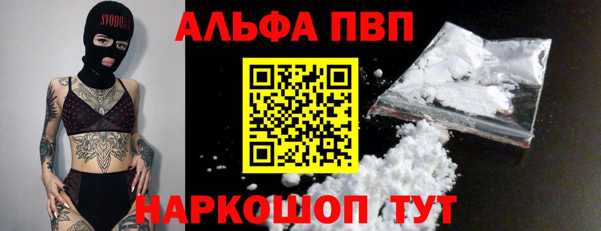 Alpha PVP VHQ  Вход с VPN  Alpha-PVP VHQ  Кисловодск  Alfa_PVP крисы CK 