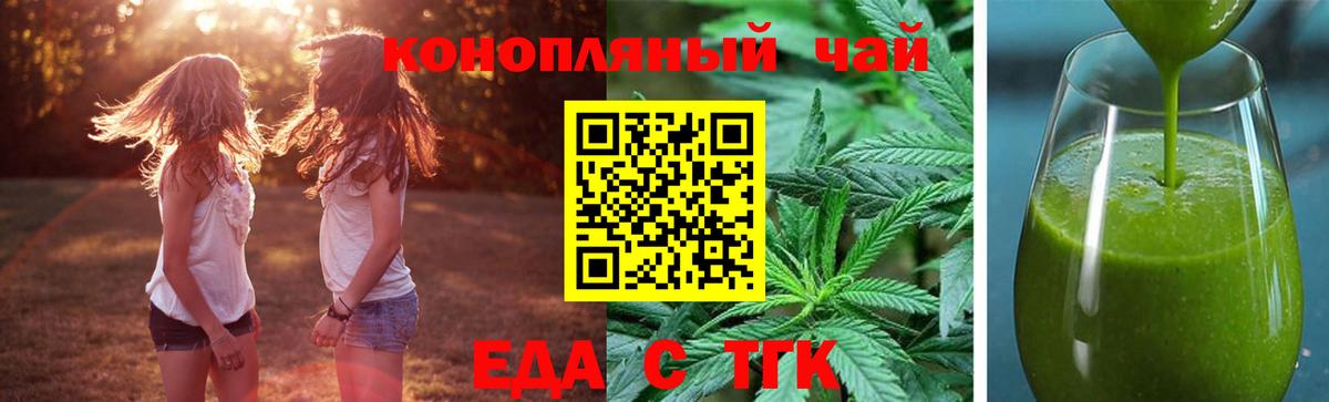 Cannafood марихуана  Вход с VPN  Кисловодск 