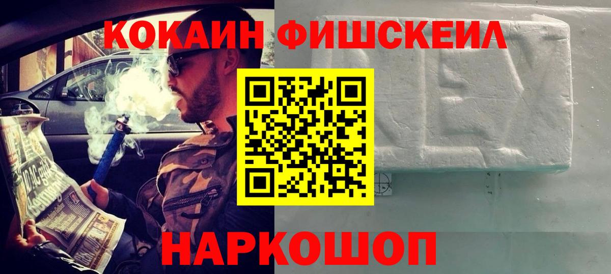 Кокаин 99% Кисловодск