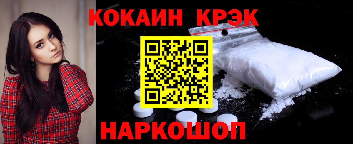 КОКАИН 97%  Кокаин 97%  Вход с VPN  Кисловодск 