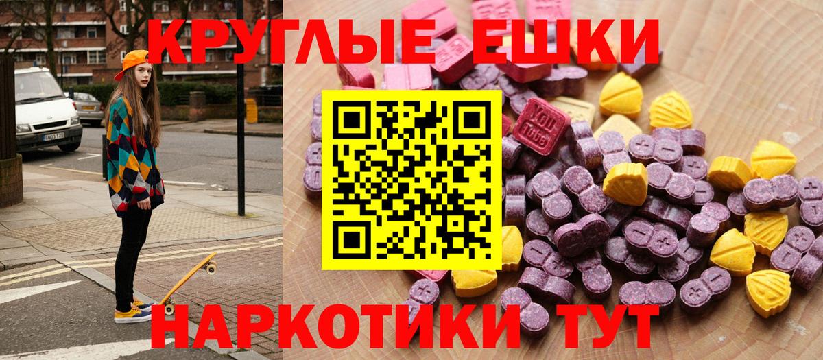 ЭКСТАЗИ VHQ  Вход с VPN  Ecstasy  Кисловодск  Ecstasy DUBAI 