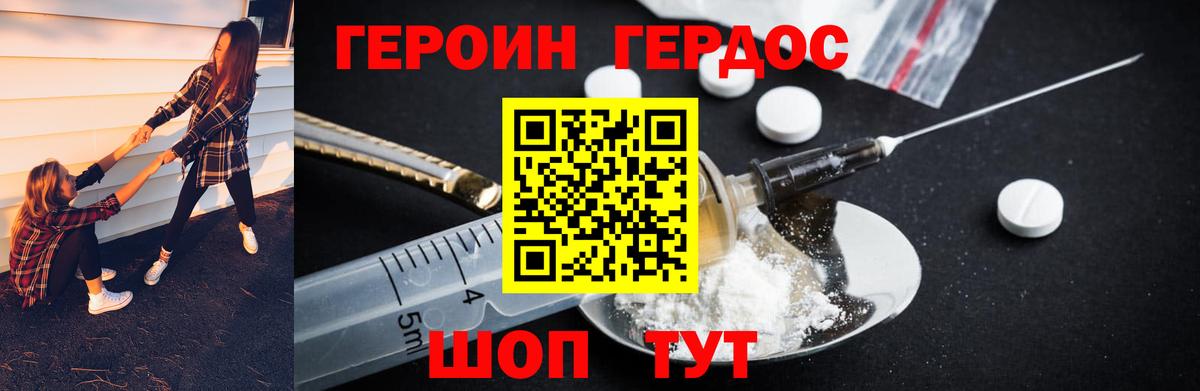 Героин гречка  Вход с VPN  Кисловодск 