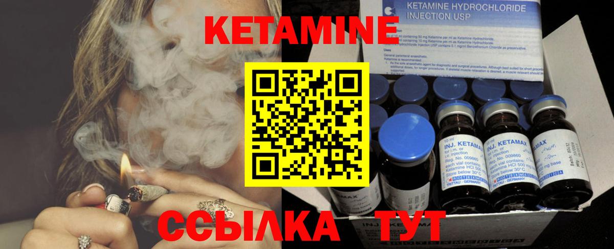 Кисловодск  КЕТАМИН ketamine  Вход с VPN 