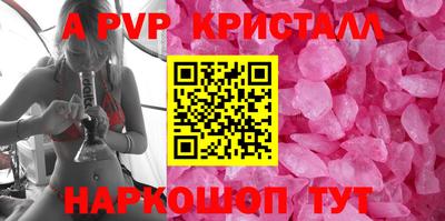 винт Краснознаменск