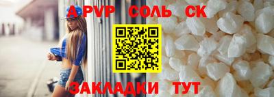 ALPHA PVP Краснокаменск