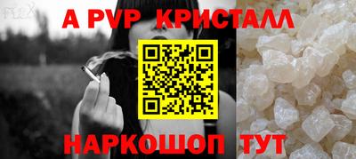 ALPHA PVP Краснокаменск