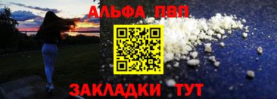 ALPHA PVP Краснокаменск