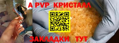 ALPHA PVP Краснокаменск