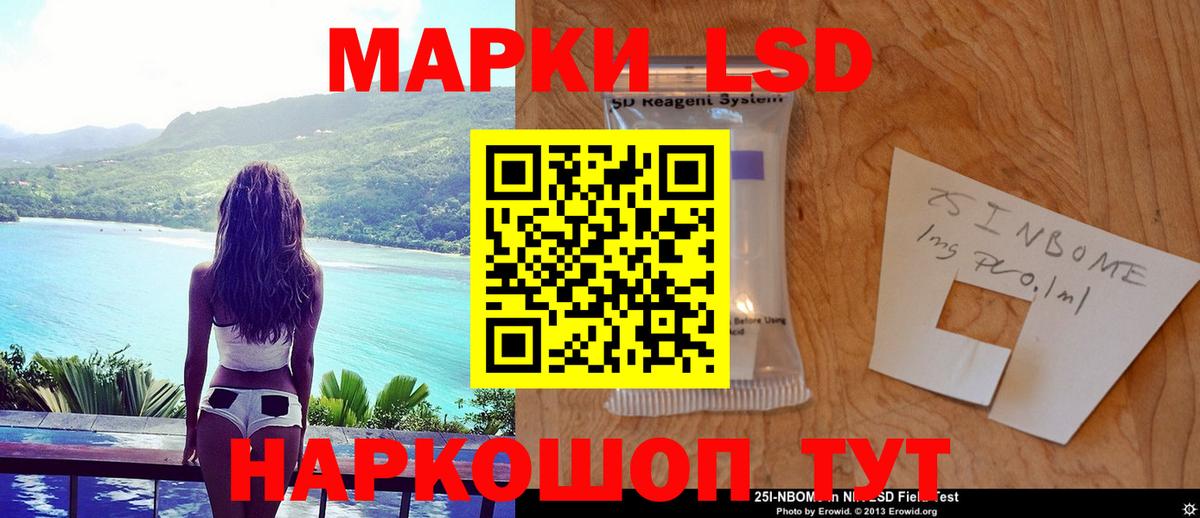 LSD-25 экстази ecstasy Кисловодск