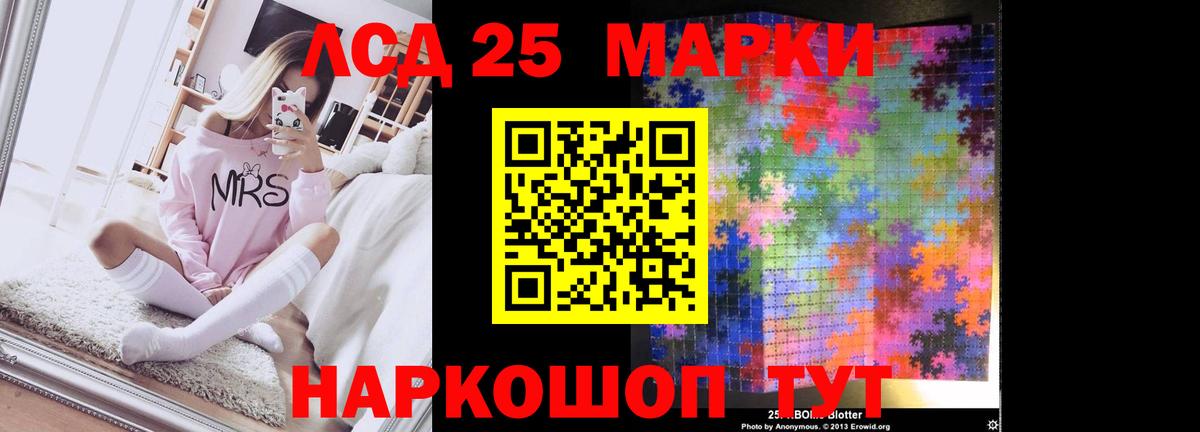 Лсд 25 экстази ecstasy  Вход с VPN  LSD-25 экстази ecstasy  Кисловодск 