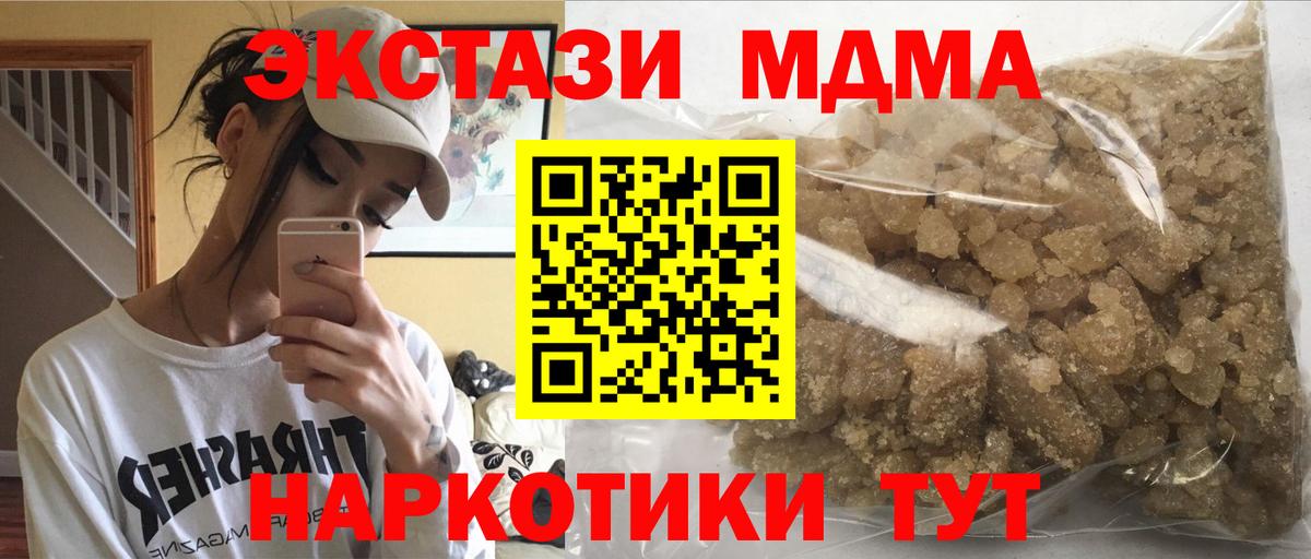 MDMA VHQ  Вход с VPN  Кисловодск  МДМА кристаллы 