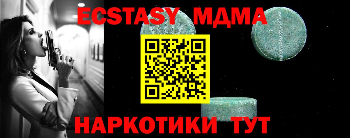 ГАШИШ  Кокаин  Меф МЯУ МЯУ   МДМА  Кисловодск  Вход с VPN 