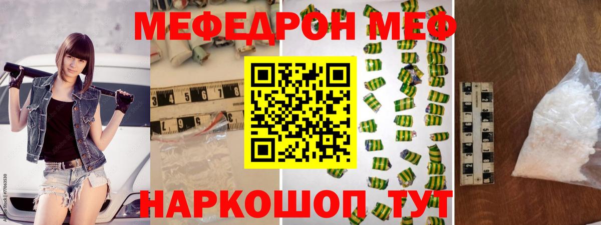 Меф мяу мяу кристаллы Кисловодск