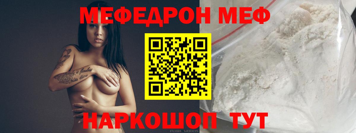 МЕФ мяу мяу  Мефедрон VHQ  Кисловодск  Вход с VPN 