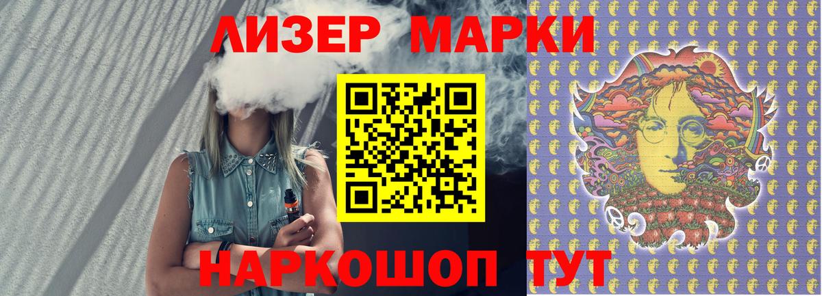 Марки N-bome 1,5мг Кисловодск
