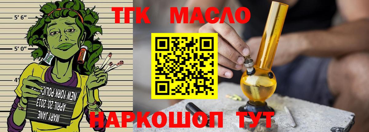 ТГК концентрат Кисловодск